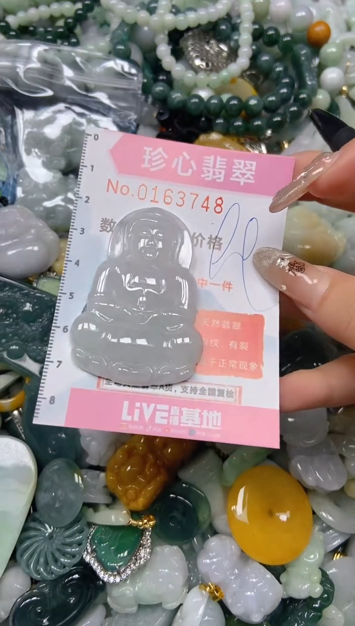 【闪购商品】翡翠颈饰未镶嵌闪购0163748