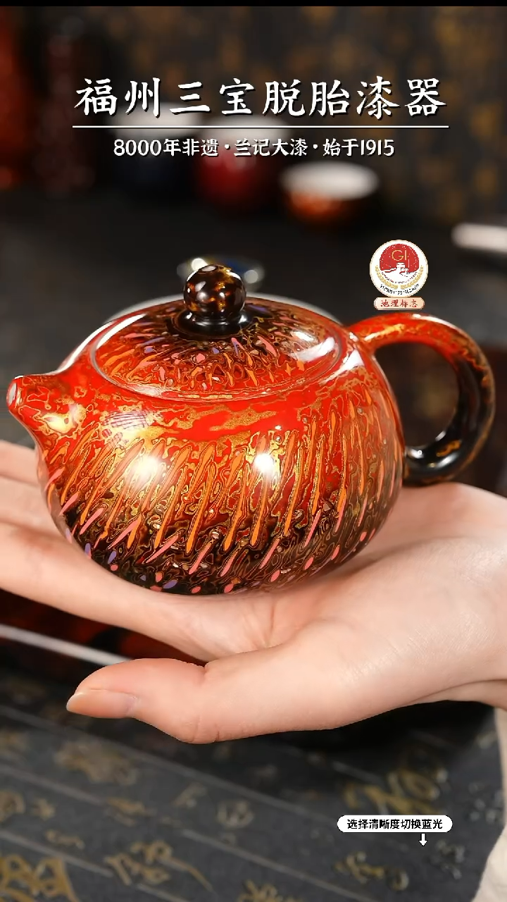 【闪购商品】大漆漆器 渐变红金西施壶