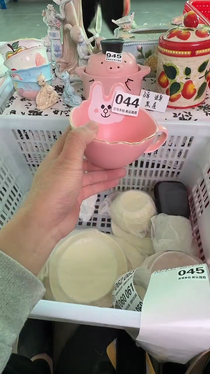 瓷片044默认微瑕15包邮库存1件