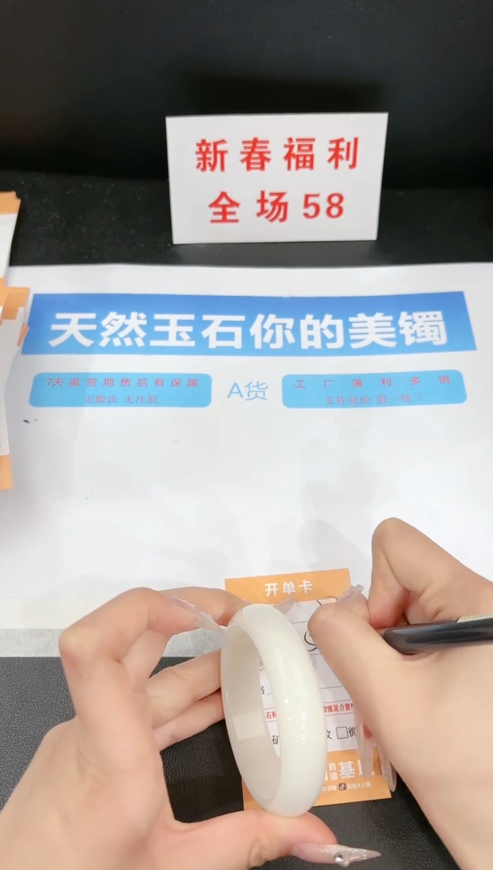 【闪购商品】石英质玉手镯未镶嵌274