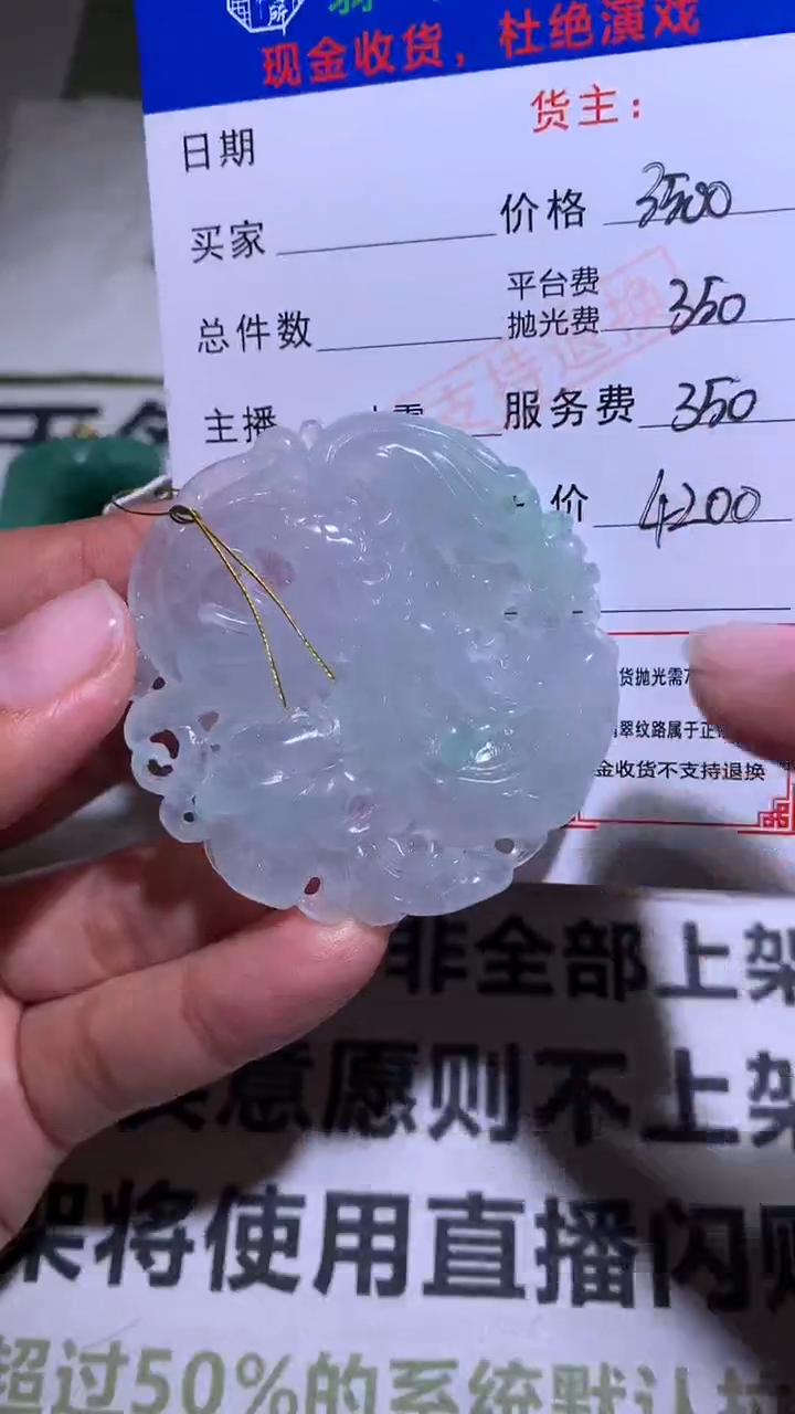 【闪购商品】定制翡翠未镶嵌P毛货-不退不换-多样性发货