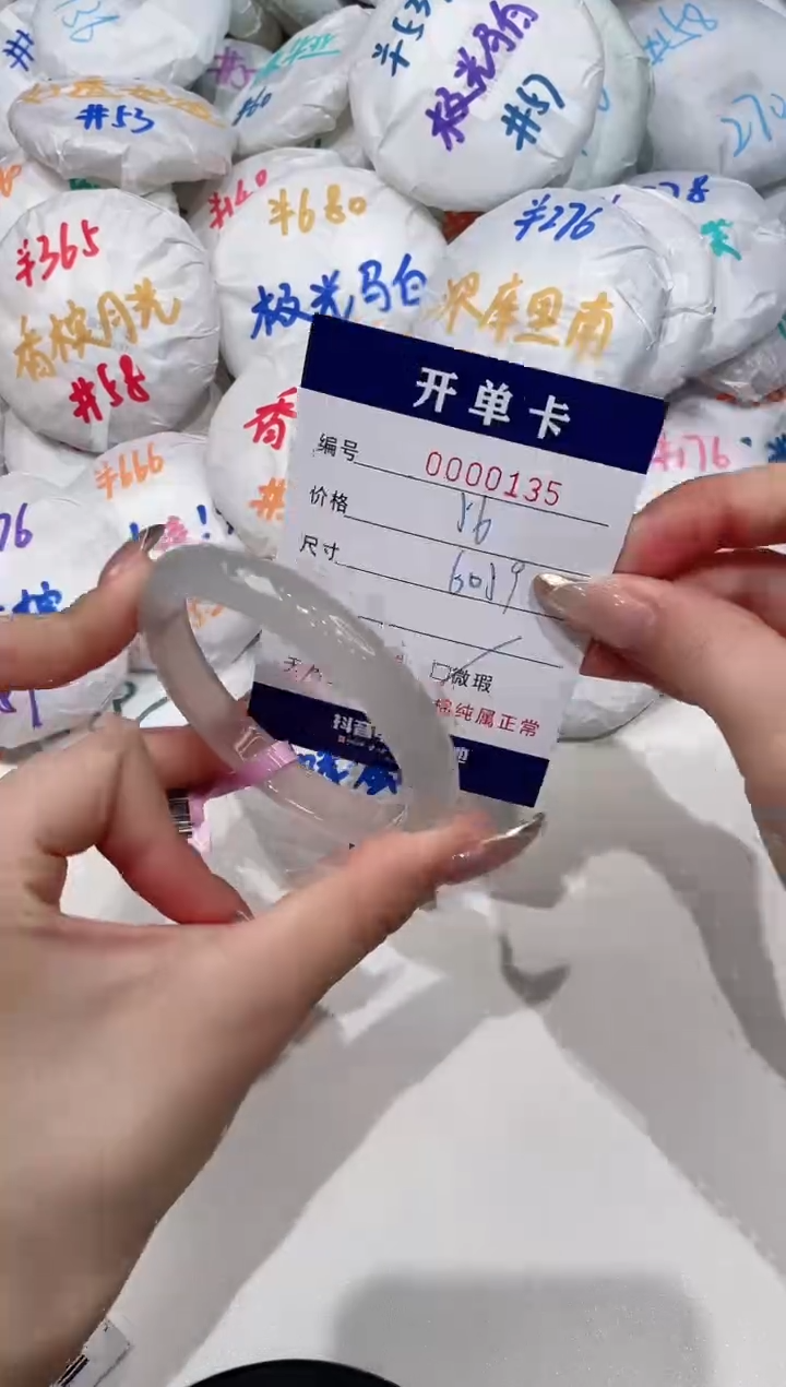 【闪购商品】玛瑙/玉髓手镯未镶嵌135
