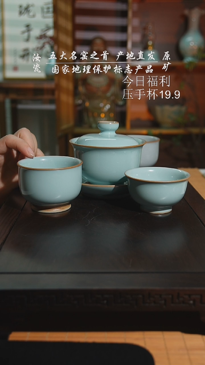 天青随缘盖碗加2杯二级