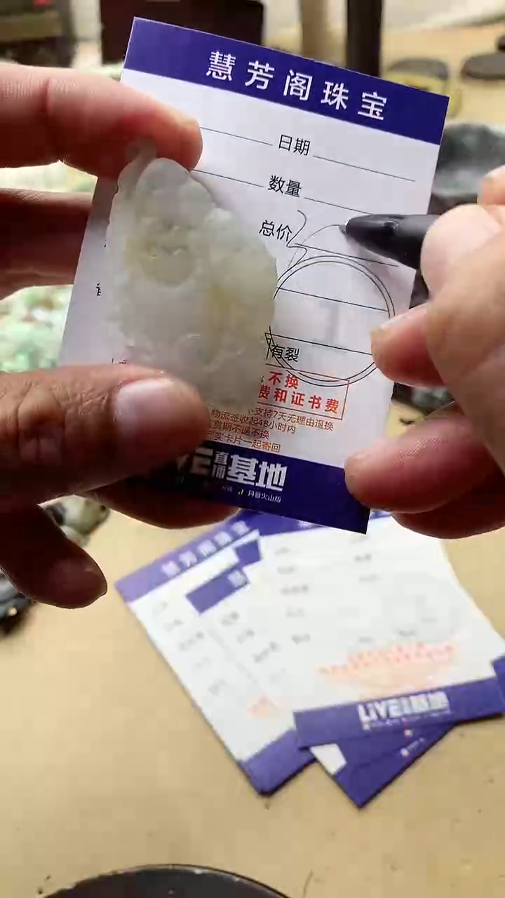 【闪购商品】定制翡翠未镶嵌翡翠1