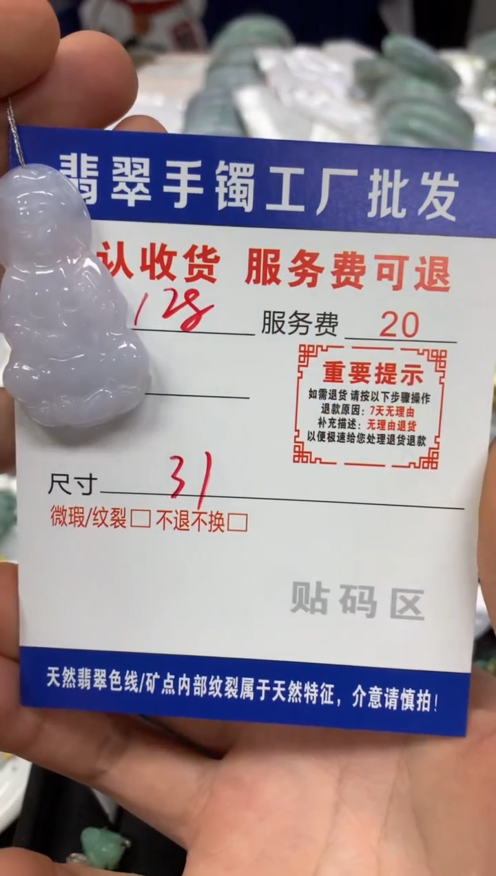 【闪购商品】翡翠颈饰未镶嵌翡翠吊坠