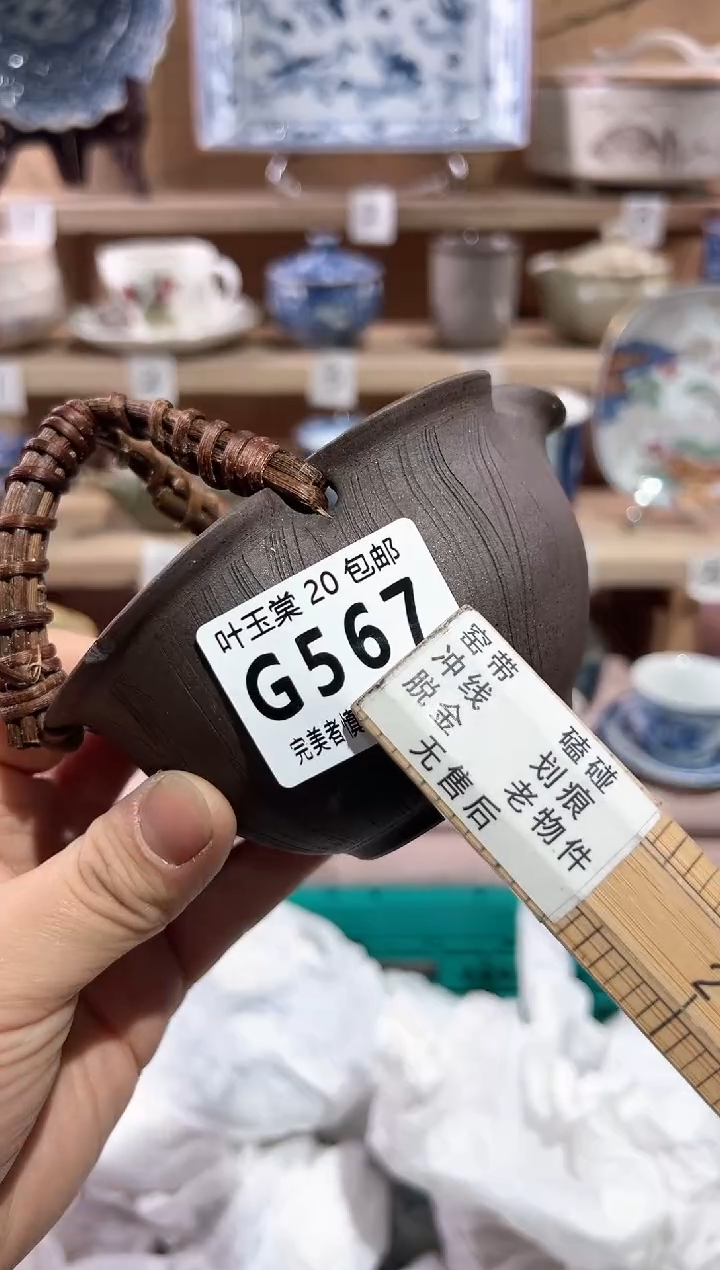 【闪购商品】瓷片当天满20米包邮G567