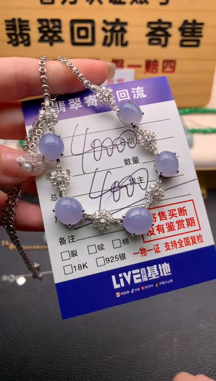 【闪购商品】翡翠套链18K金镶嵌21012945