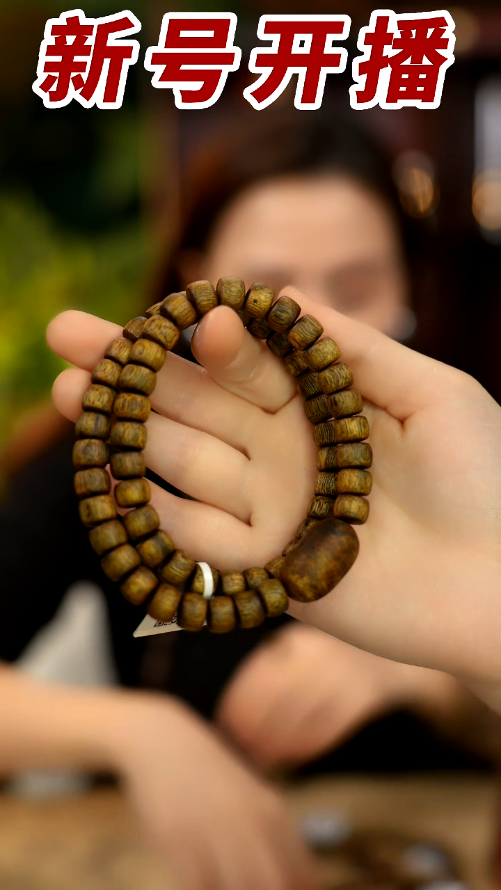 【闪购商品】沉香手串青霞陆河"苹果珠双圈 +一颗留疤"