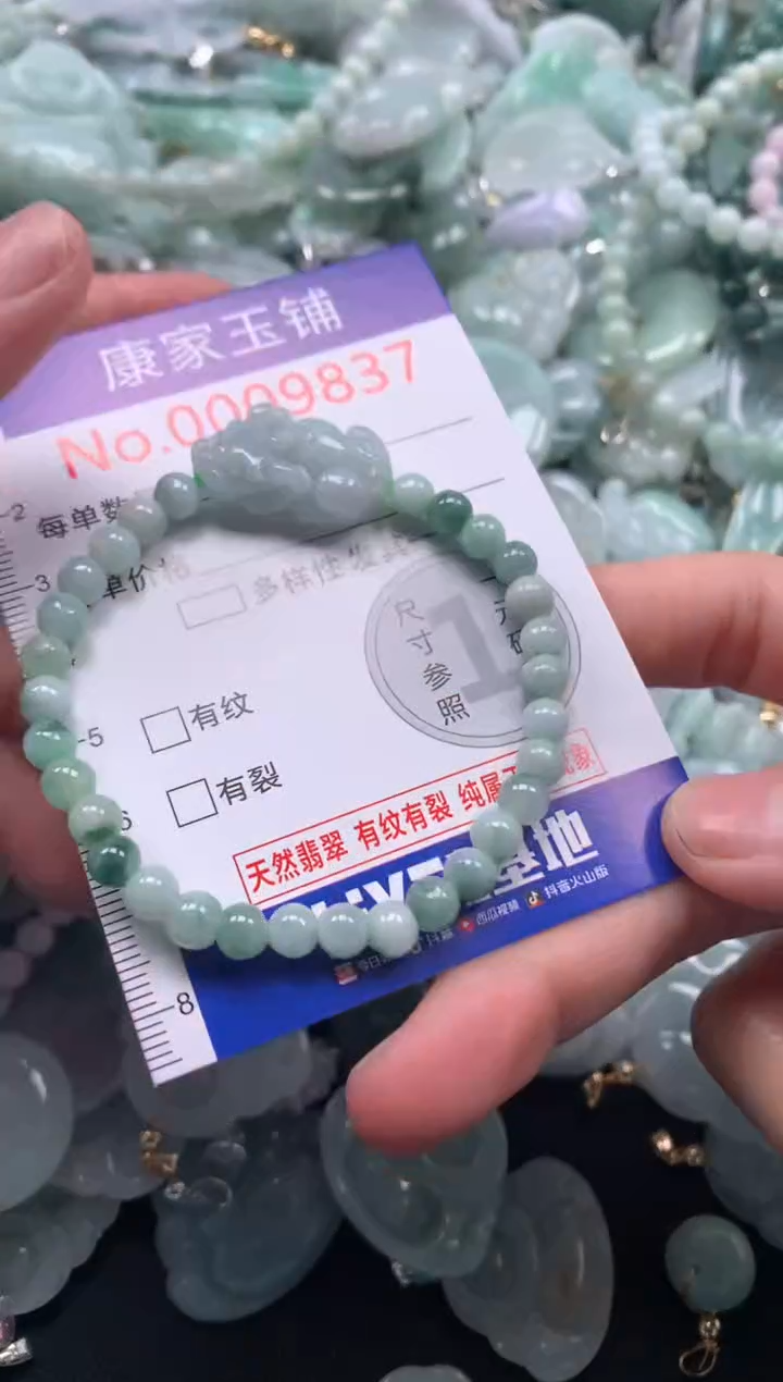 颈饰未镶嵌翡翠9837