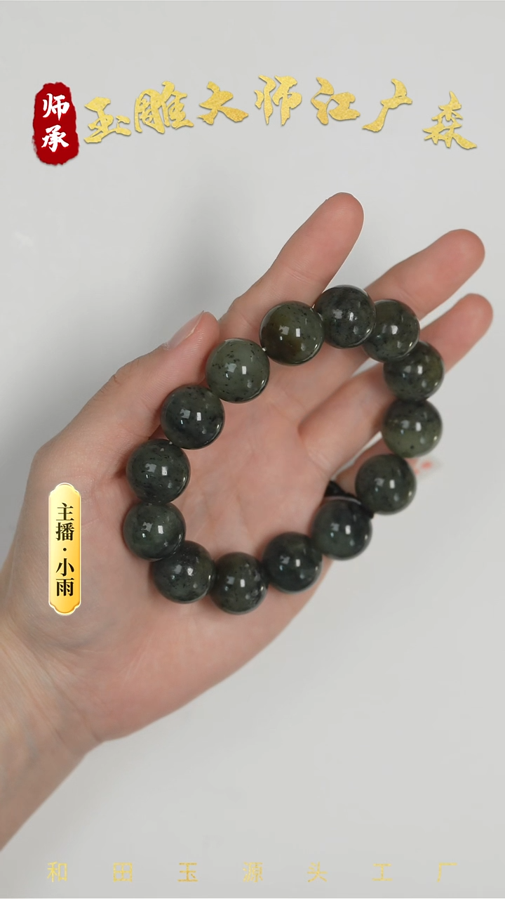手串未镶嵌和田玉w23