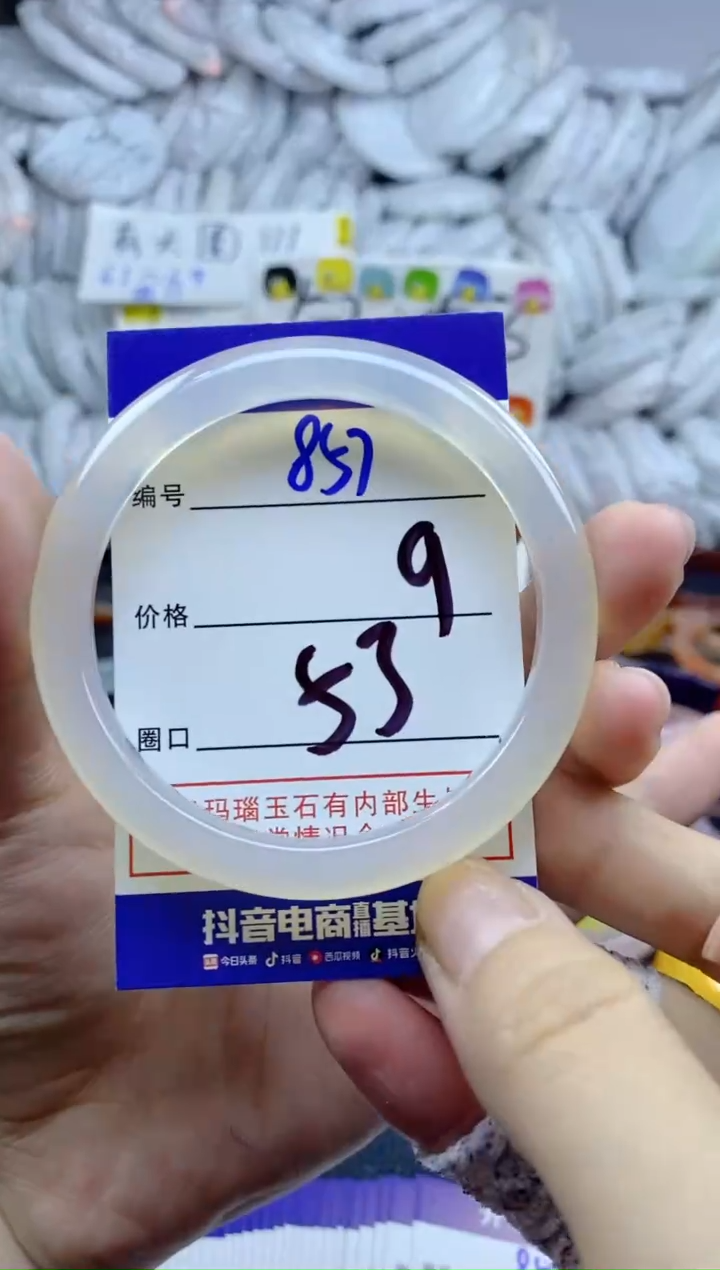 手镯玛瑙/玉髓未镶嵌857