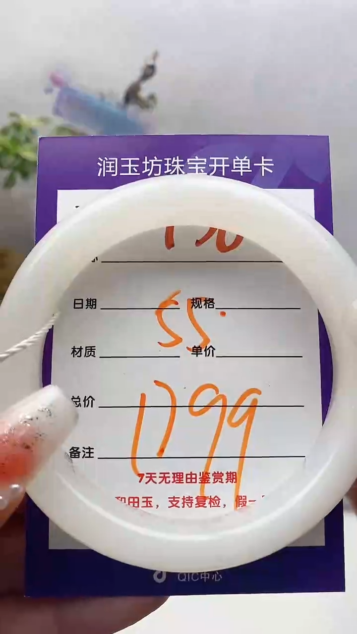 【闪购商品】和田玉手镯未镶嵌Y36微色差