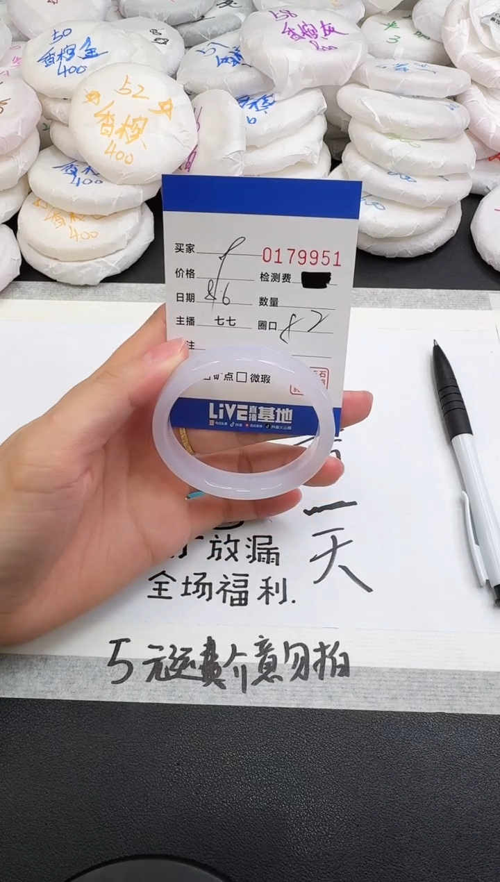 玛瑙/玉髓手镯未镶嵌9951
