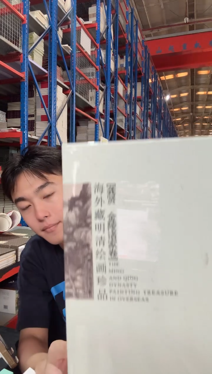 6813826海外藏明清绘画珍品:龚贤 金陵诸家卷