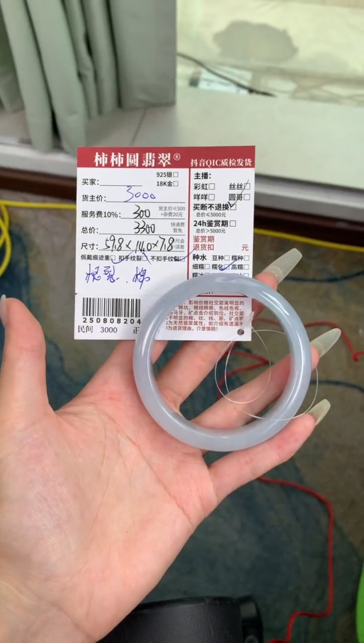 翡翠手镯未镶嵌活*姐姐250808204