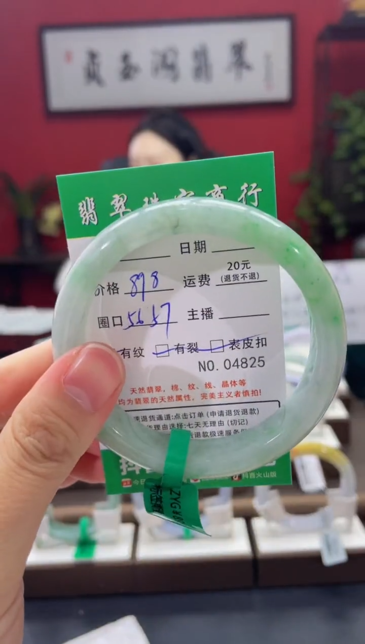 【闪购商品】翡翠手镯未镶嵌4825*******
