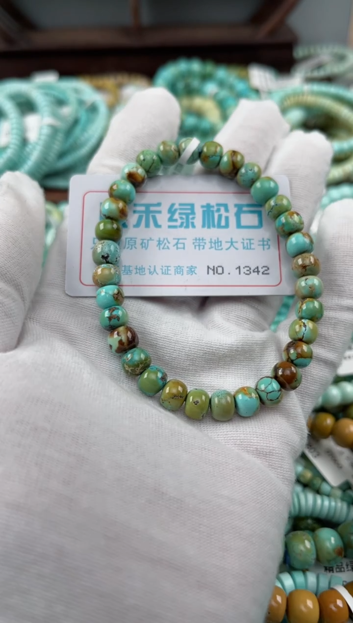 未镶嵌绿松石松石1342