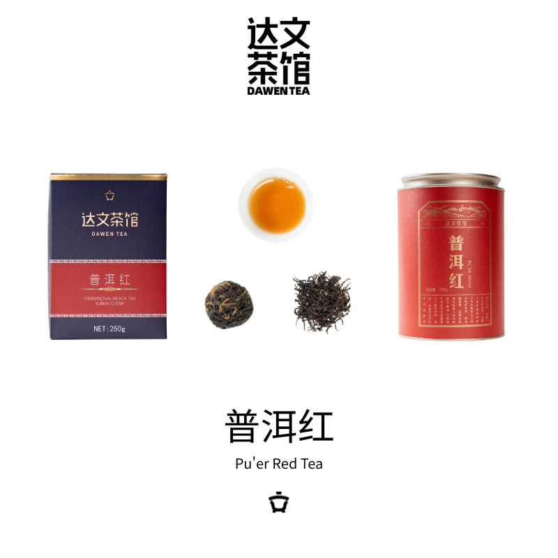 达文 普洱红 云南晒红