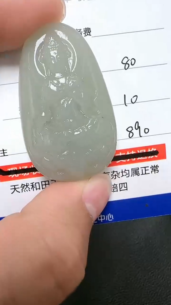 【闪购商品】和田玉挂件未镶嵌9001