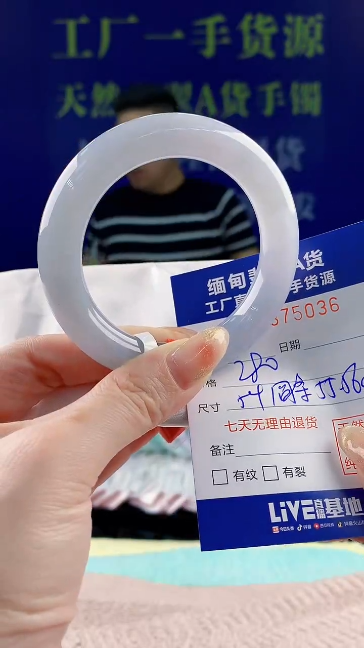 【闪购商品】翡翠手镯未镶嵌36天然翡翠A货