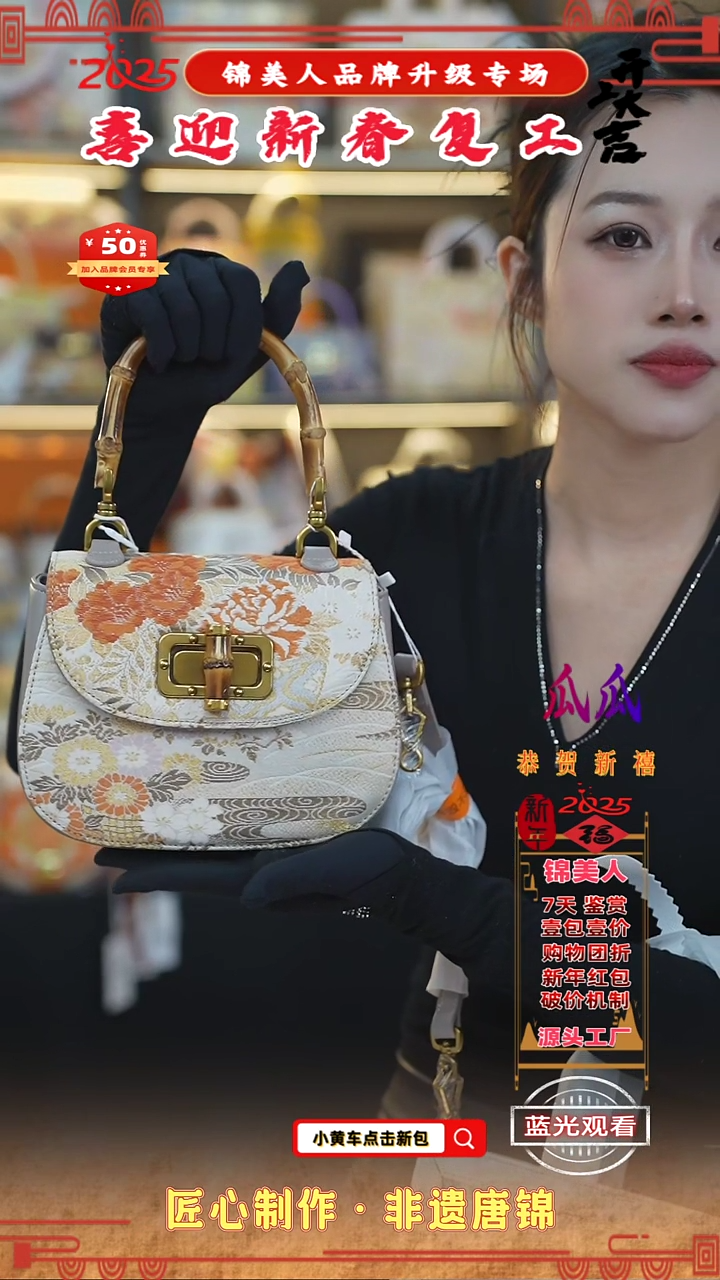 【闪购商品】织绣瓜瓜新春复工好礼竹节马鞍95