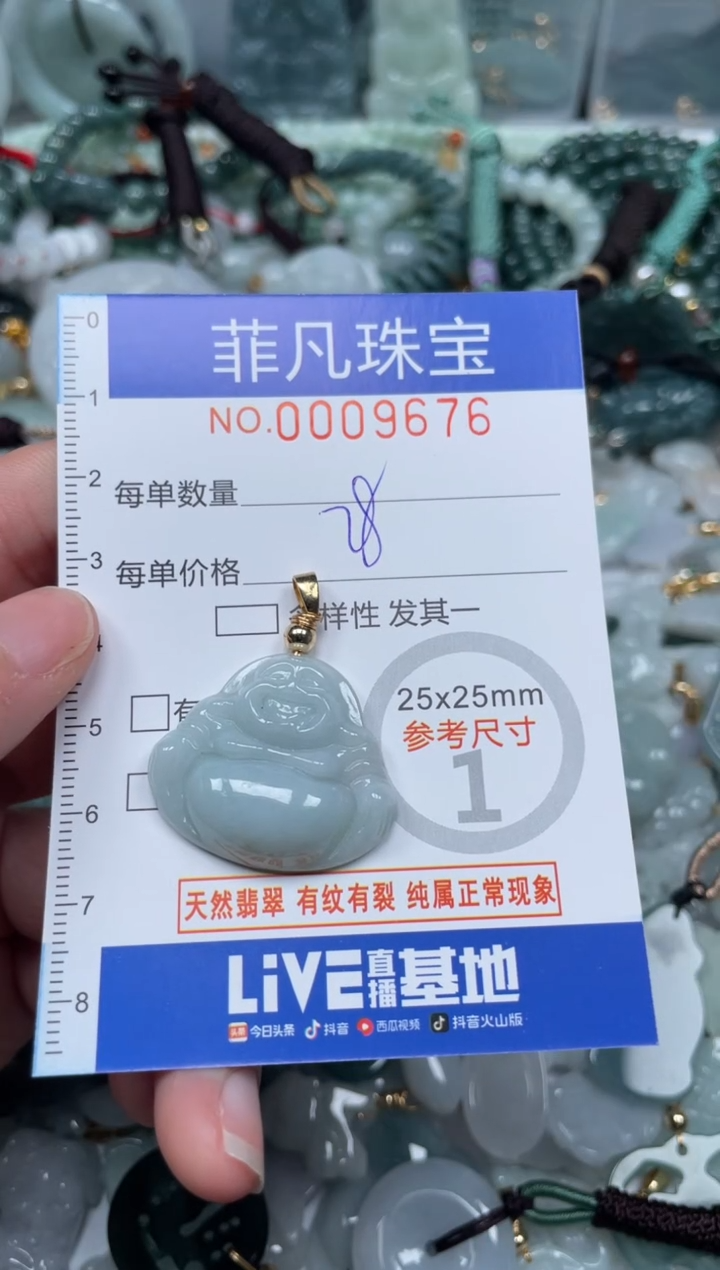 【闪购商品】翡翠颈饰未镶嵌00..9676