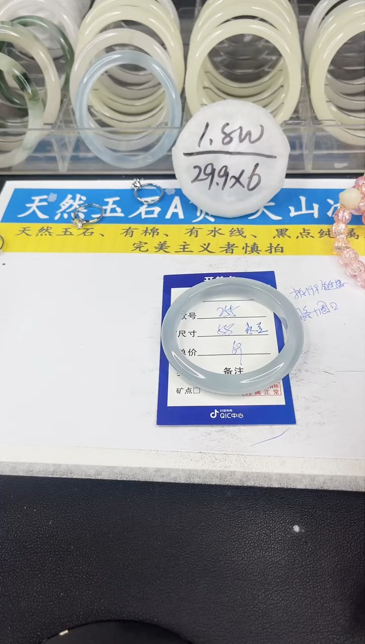 【闪购商品】石英质玉手镯未镶嵌255