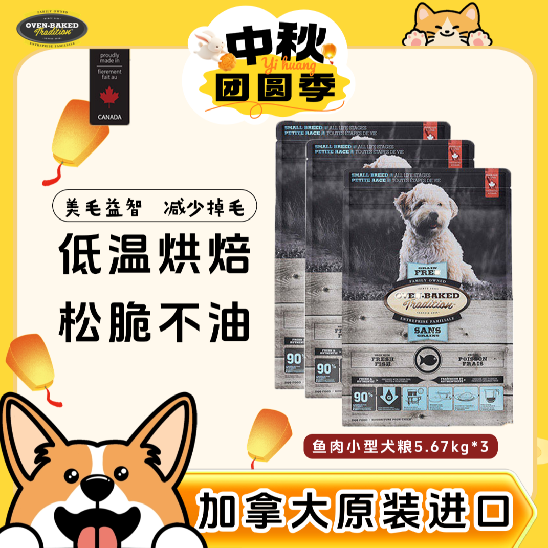 欧恩焙【囤货装】烘焙粮狗粮猫粮大袋宠物粮主食小型犬通用猫猫吃饭