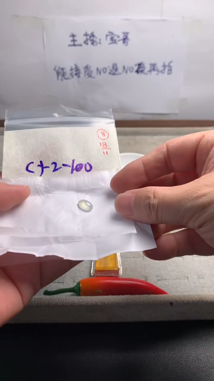 未镶嵌定制翡翠8