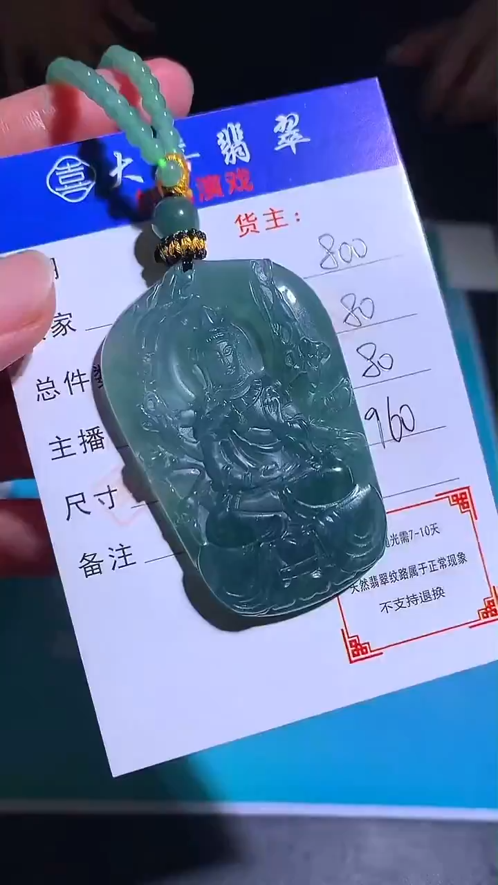 未镶嵌定制翡翠-毛货-不退不换-