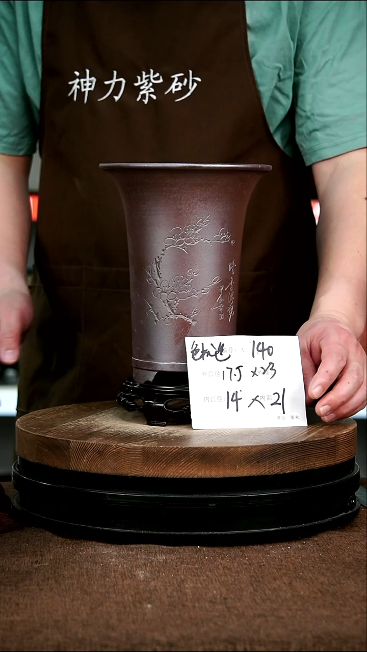 紫砂花盆140+s 神力紫砂花盆