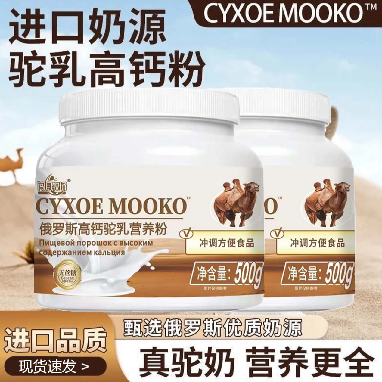 高钙无蔗糖高蛋白适合中老年人冲饮乳制品再加工