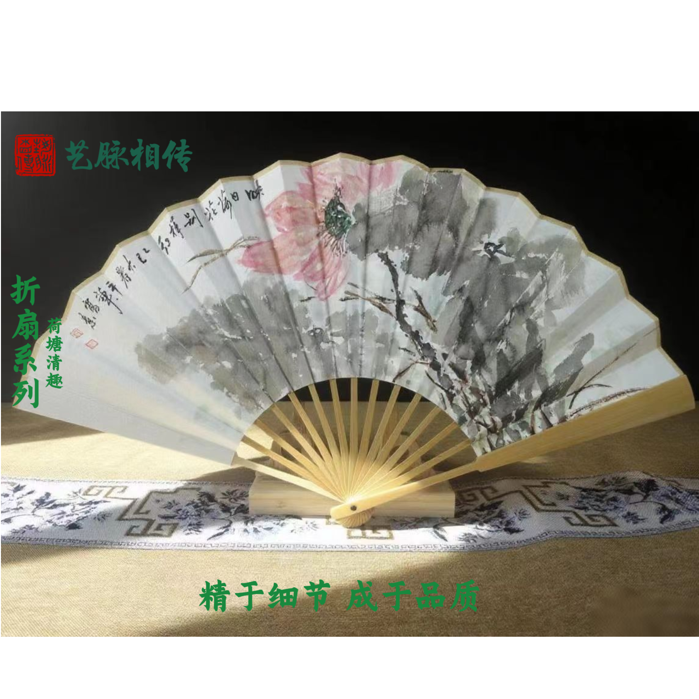 非遗文创国风折扇《荷塘清趣》