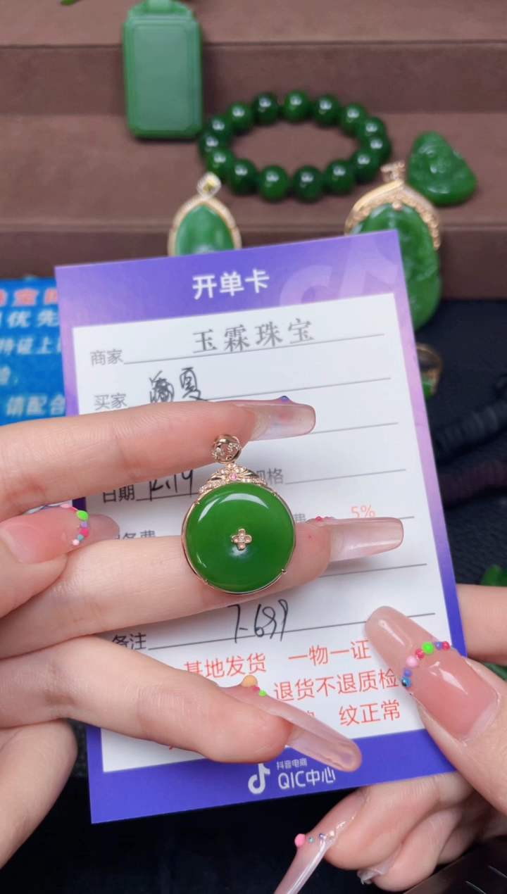 颈饰未镶嵌和田玉夏**雨F699