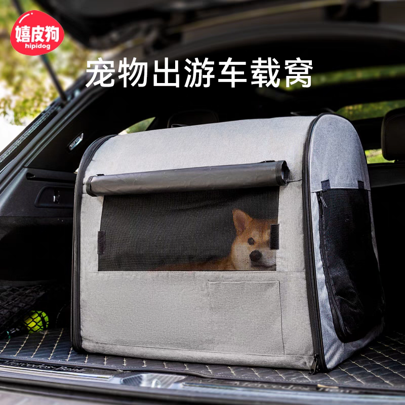 嬉皮狗—车载狗窝四季通用夏天凉窝屋型夏季狗笼LX户外帐篷5958