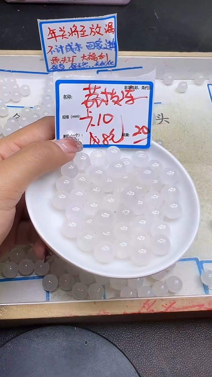 【闪购商品】南红玛瑙散珠未镶嵌荔枝冻Y973 10MM 20颗