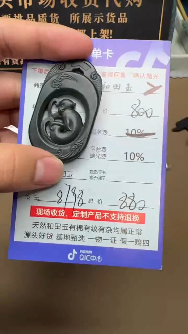 【闪购商品】定制和田玉8798毛货需要抛光