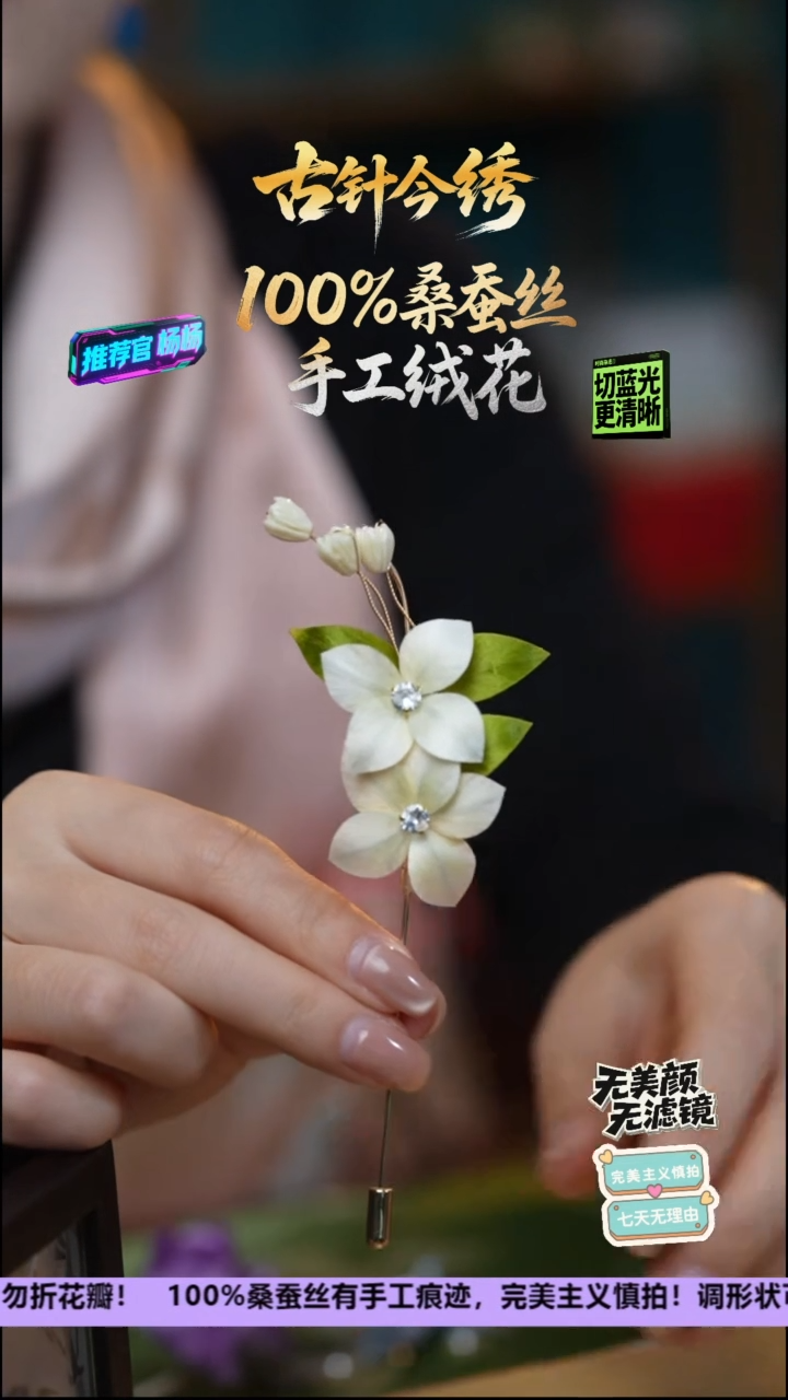 刺绣非遗重工 独家款胸针《浅 栀子》100%桑蚕丝  