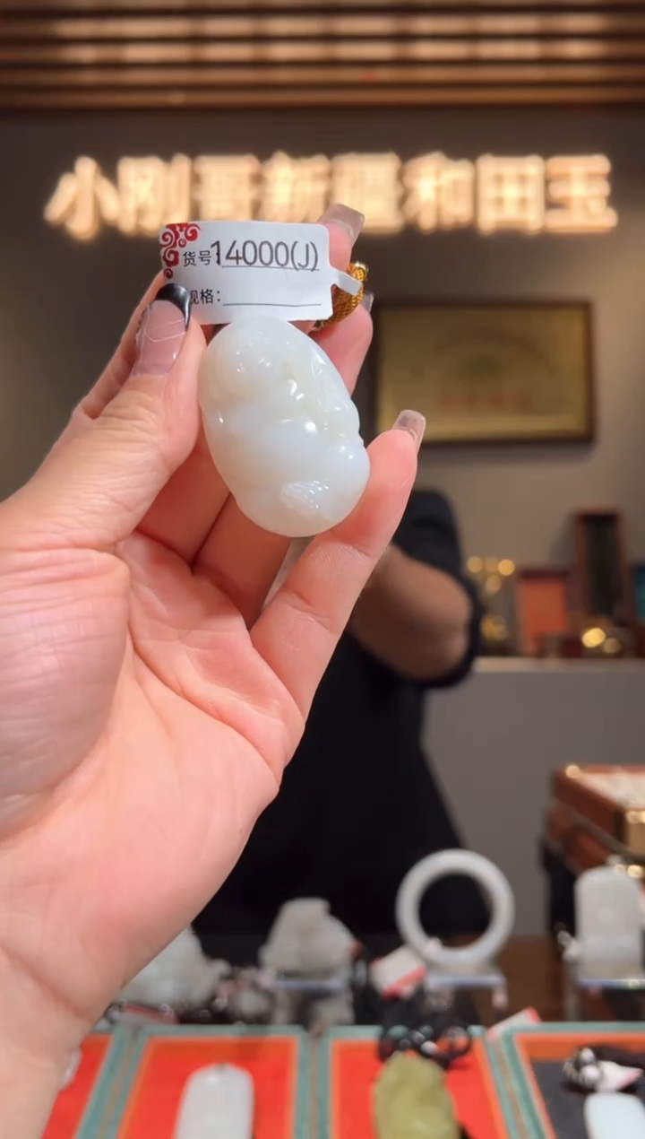 颈饰未镶嵌和田玉J