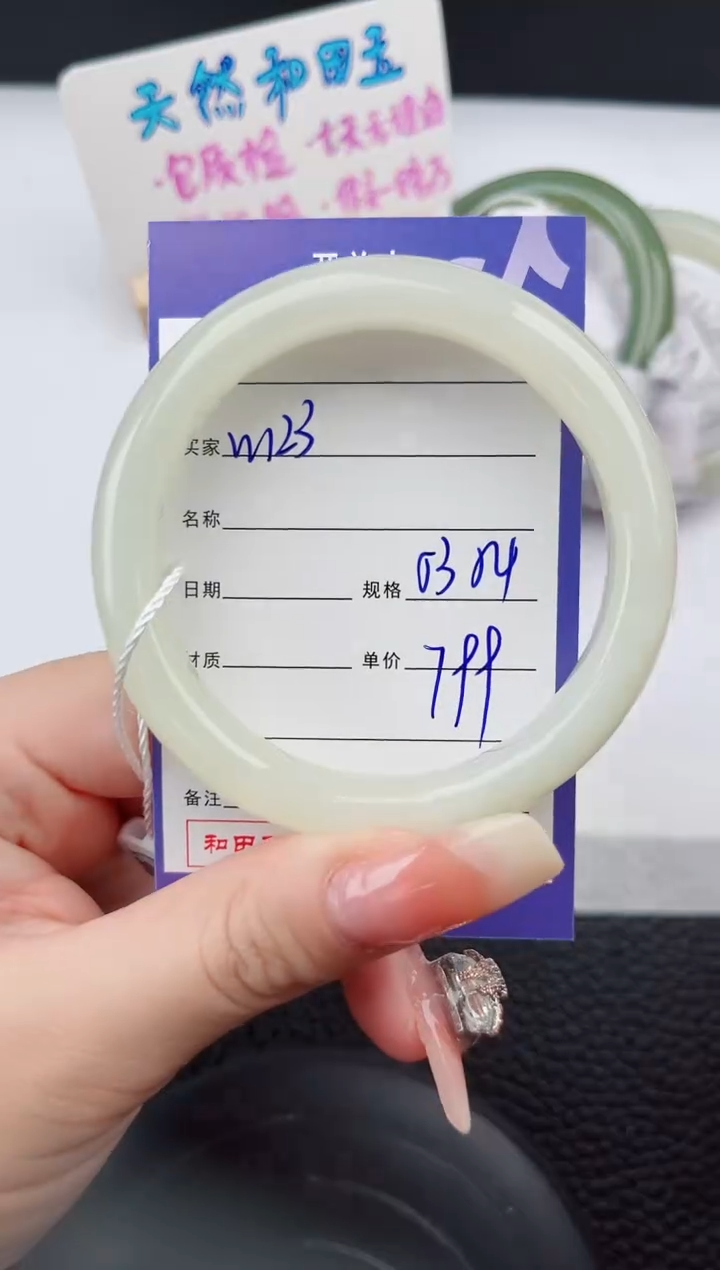 【闪购商品】和田玉手镯未镶嵌123岚钻微色差T2
