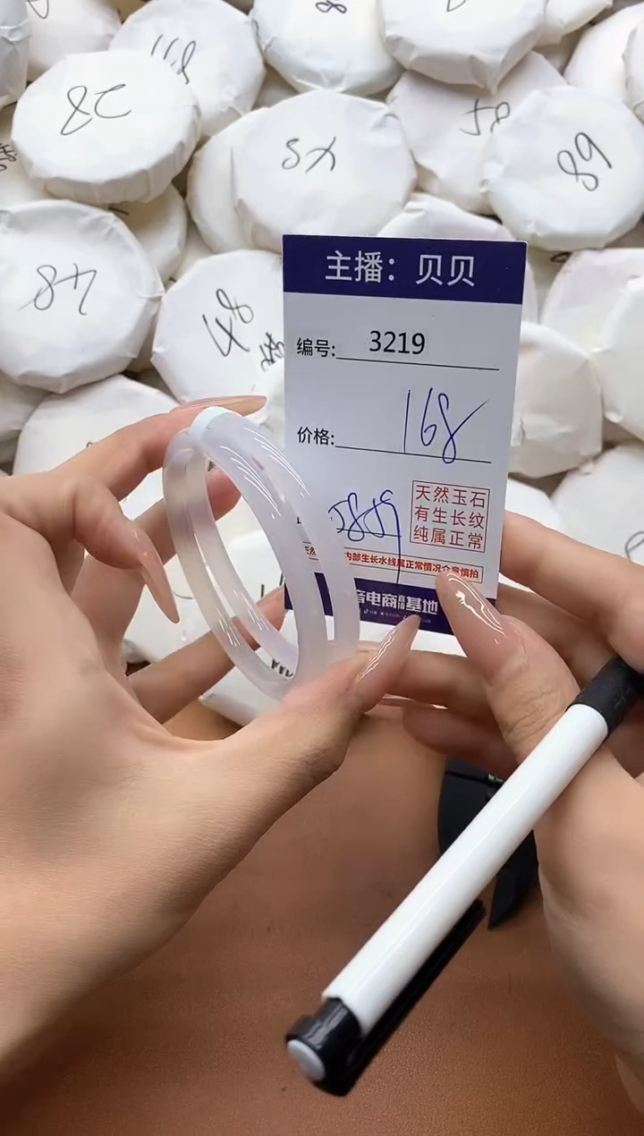 【闪购商品】玛瑙/玉髓手镯未镶嵌3219
