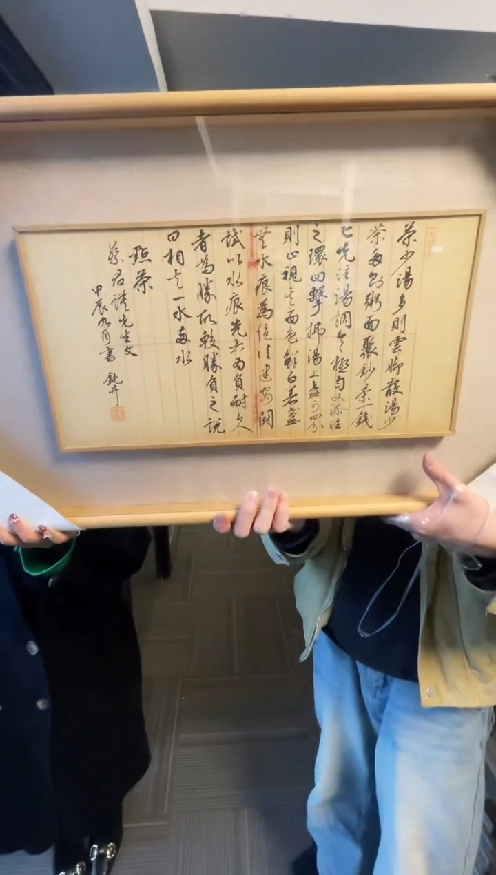 【闪购商品】书法书法钮利刚SF300177F镜框茶少