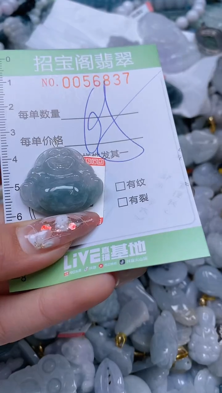 【闪购商品】翡翠颈饰未镶嵌闪购商品0056837