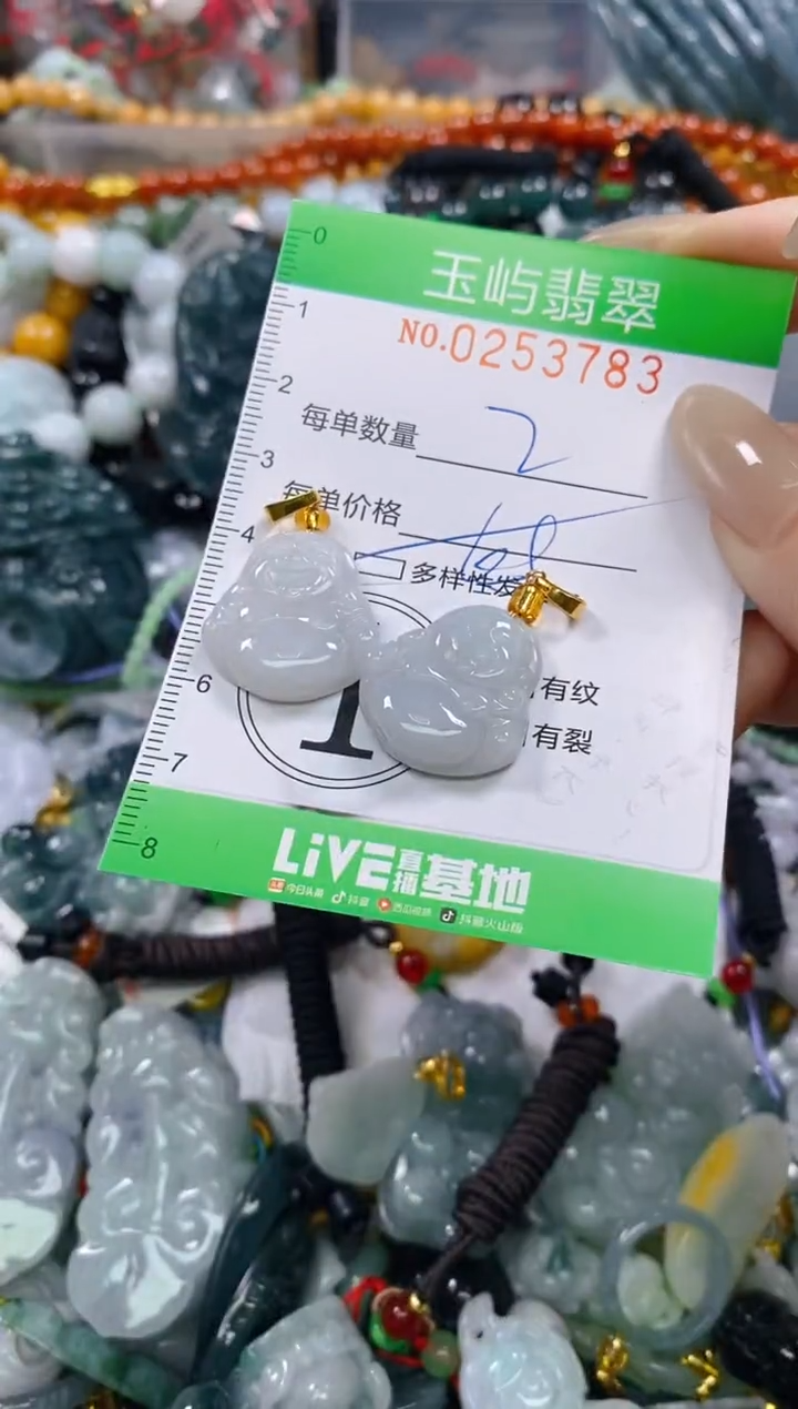 颈饰未镶嵌翡翠闪购0253783