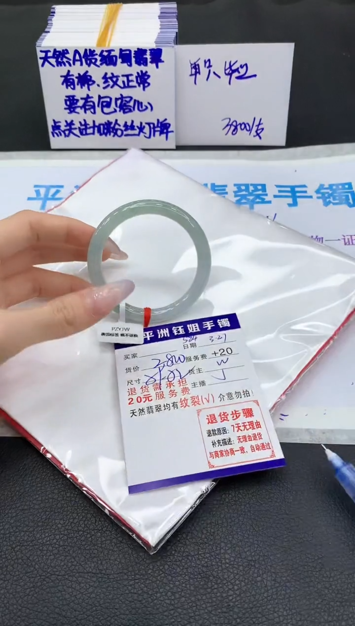 翡翠未镶嵌手镯11111111111111
