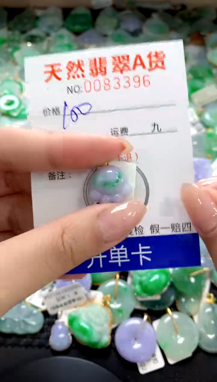 翡翠18K金镶嵌颈饰1111111111111111