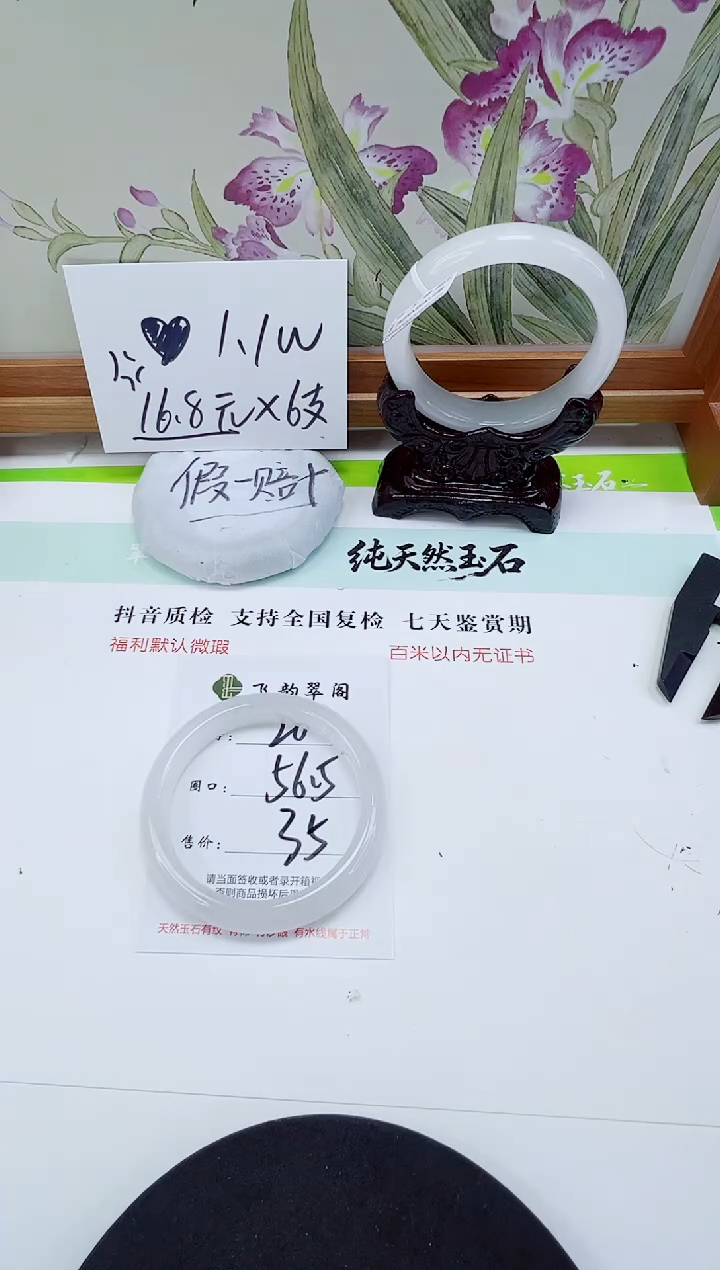 未镶嵌手镯石英岩玉280-56/57