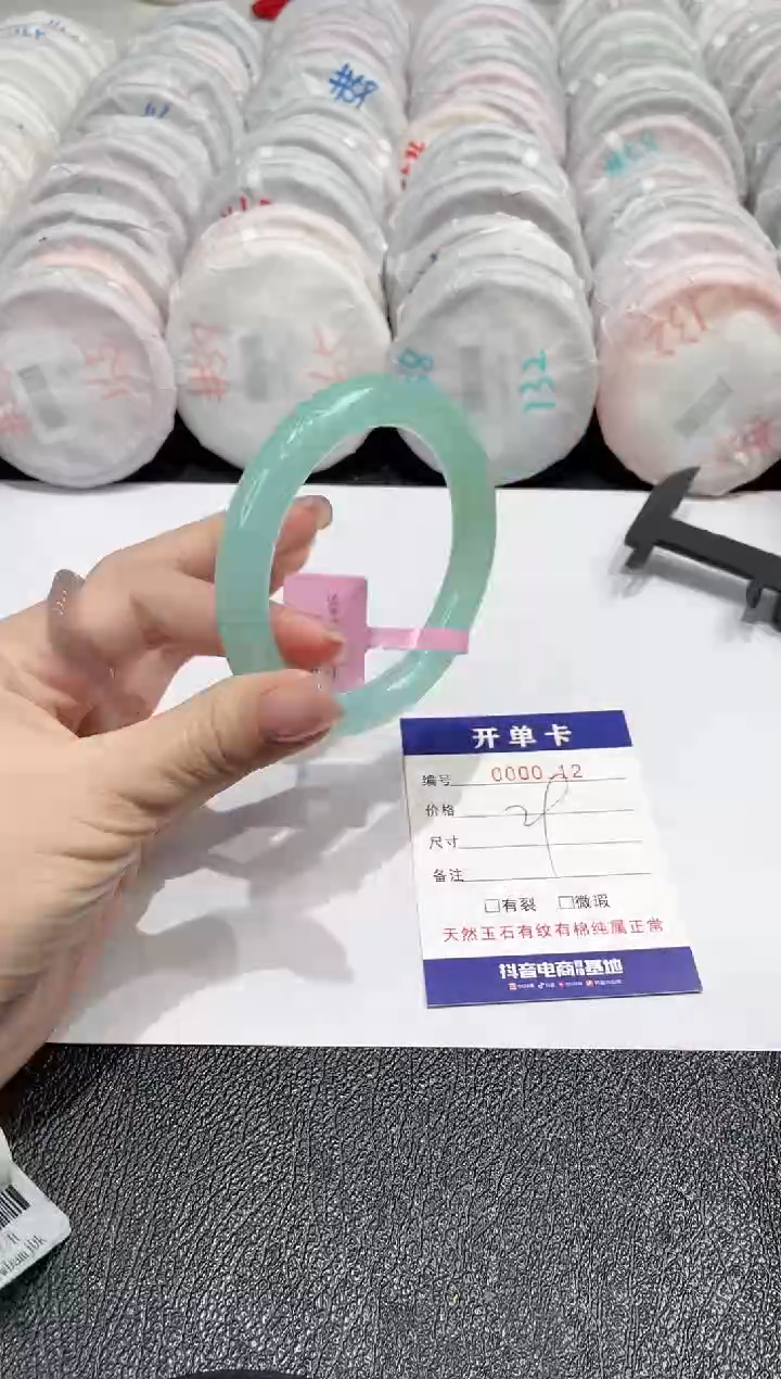 【闪购商品】玛瑙/玉髓手镯未镶嵌-12