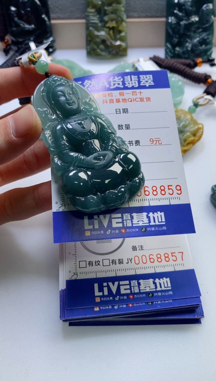 【闪购商品】翡翠挂件未镶嵌             