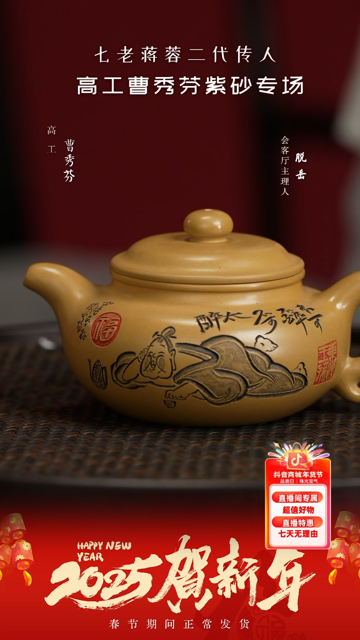 【闪购商品】紫砂茶壶ZYL181曹秀芬仿古梨皮黄金段300
